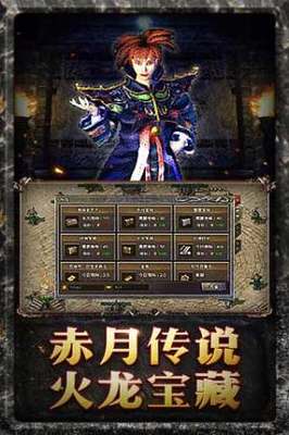 私服热血传奇私服怎么做 私服热血传奇私服怎么做