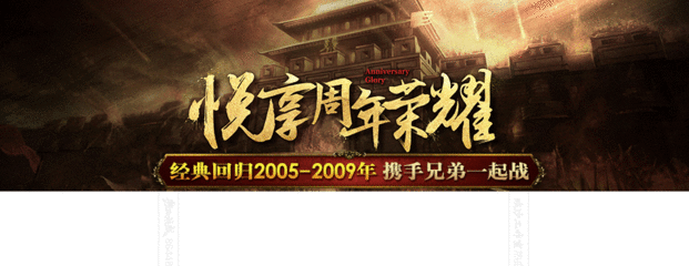 傲龙传奇私服(傲视龙城礼包) 傲龙传奇私服(傲视龙城礼包)
