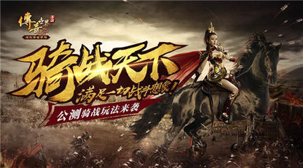 传奇私服超变版单职业手游排行榜(2021年最新版) 传奇私服超变版单职业手游排行榜(2021年最新版)
