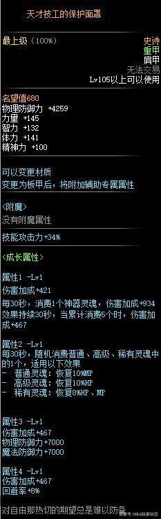 <strong>可玩性最高的DNF发布网</strong>