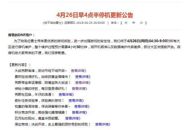 叉叉DNF发布网发布网（叉叉助手游戏修改