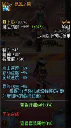 台服60版DNF发布网（dnf台服60p
