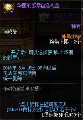 可以玩狙击兵的DNF发布网（dnf60版