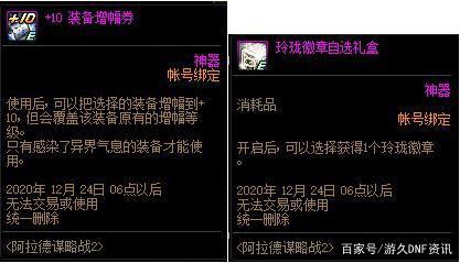 单机私服dnfDNF发布网与勇士（dnf