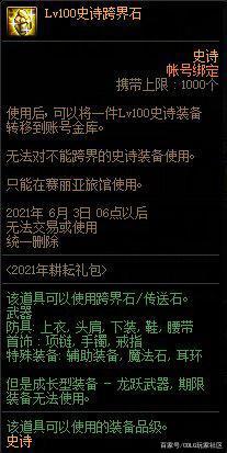 变态DNF发布网发布网站 变态DNF发布网发布网站